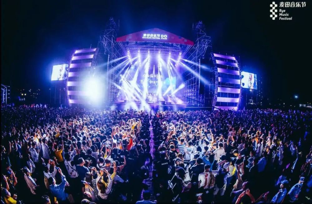 2020淄博麦田音乐节给你一万种理由爱上淄博