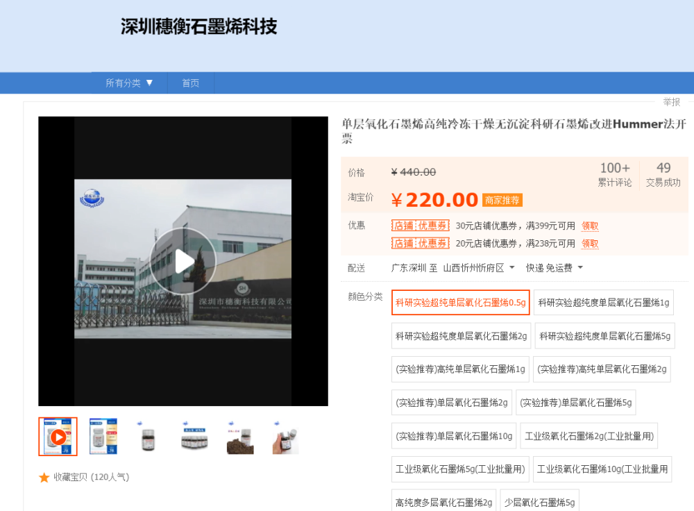 石墨烯|神秘的高科技产物，神乎其神的石墨烯，怎么就被做成内衣口罩了？