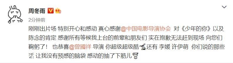 周冬雨|她不配？周冬雨击败柏林影后咏梅，拿下“年度女演员”却遭到质疑