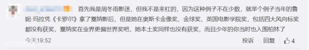 周冬雨|她不配？周冬雨击败柏林影后咏梅，拿下“年度女演员”却遭到质疑