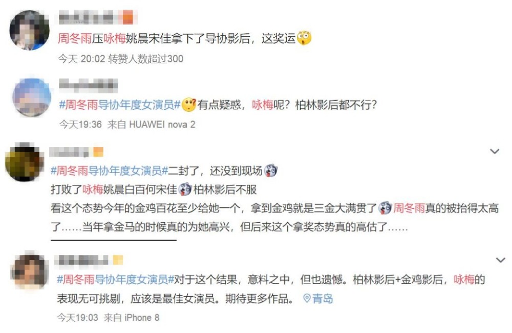 周冬雨|她不配？周冬雨击败柏林影后咏梅，拿下“年度女演员”却遭到质疑