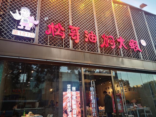 簋街|探店北京簋街，这家店的每1只虾都手工刷洗，网友：难怪每天排队