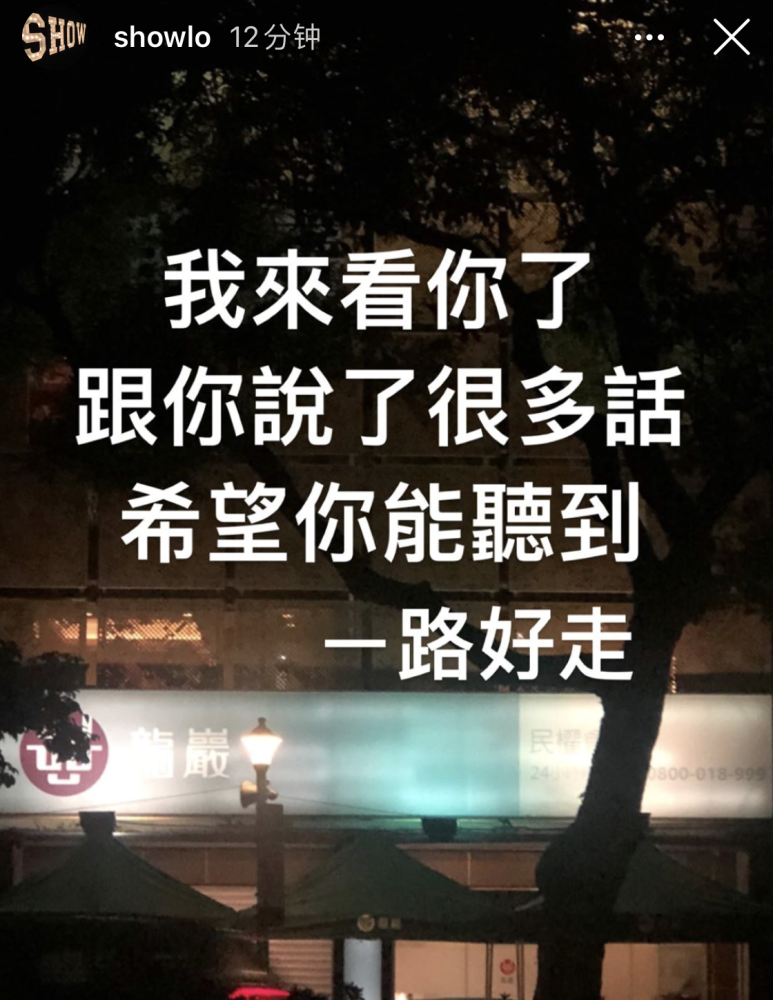 罗志祥|黄鸿升父坚拒罗志祥到灵堂：别再打扰！小猪深夜潜入拜祭还要发文让大家知道