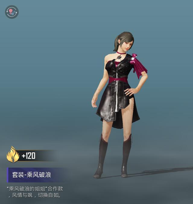 和平精英乘风破浪女角色皮肤上线啦网友宁静女神造型神还原