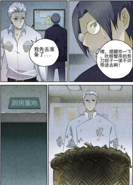 人性漫画极刑饭番号蒜蓉大闸蟹