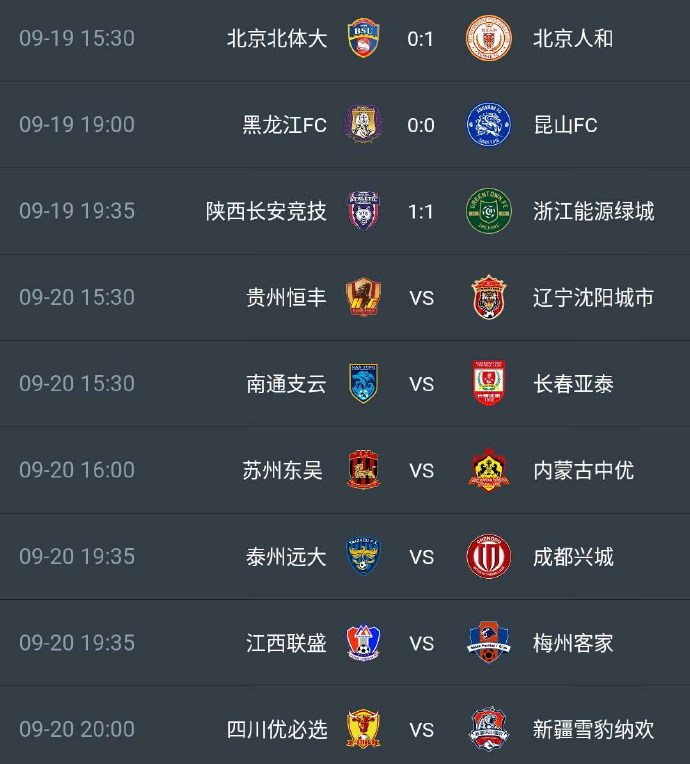 中甲|今日！中甲战6场，亚泰成都冲3连胜！恒丰VS新辽足，这些平台直播