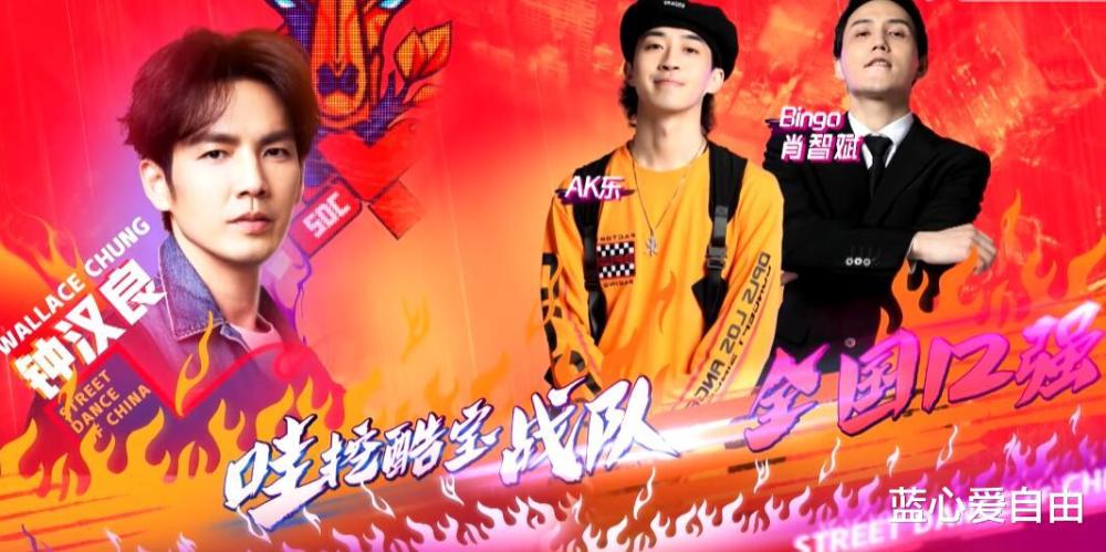 公孙无名|这就是街舞12强名单出炉 大婷和公孙无名输给时间 一博队实惨