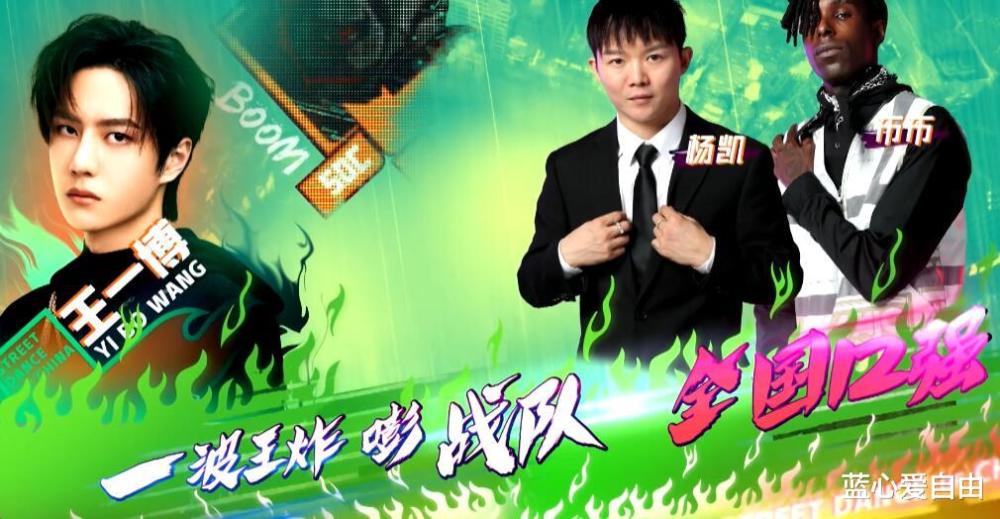 公孙无名|这就是街舞12强名单出炉 大婷和公孙无名输给时间 一博队实惨