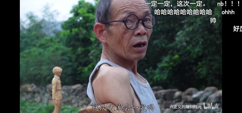 卢正义|72岁的木雕手艺人卢正义，在B站活成27岁“老二次元”