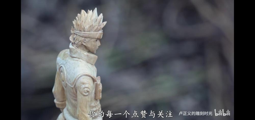 卢正义|72岁的木雕手艺人卢正义，在B站活成27岁“老二次元”