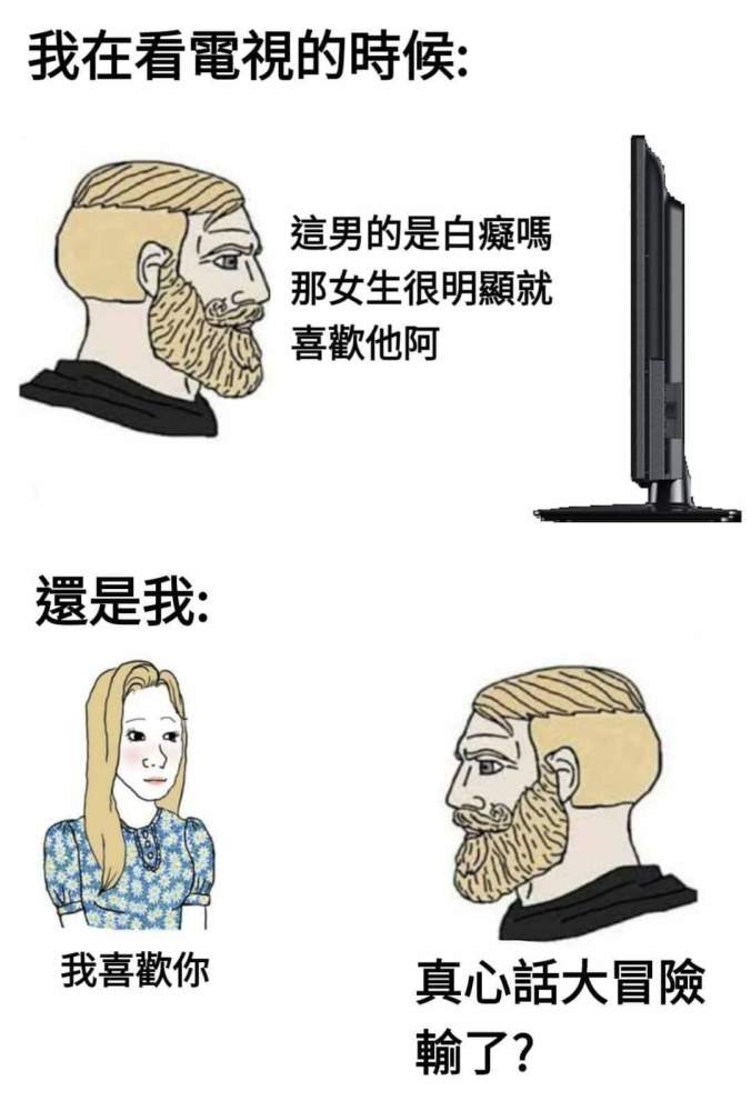 搞笑图片,英雄和变态仅仅只有一个尺寸的差别