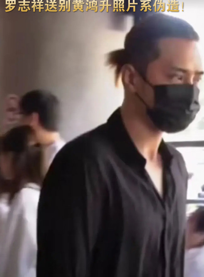 罗志祥|罗志祥送别黄鸿升系伪造？如今他深夜到小鬼灵堂外悼念：来看你了