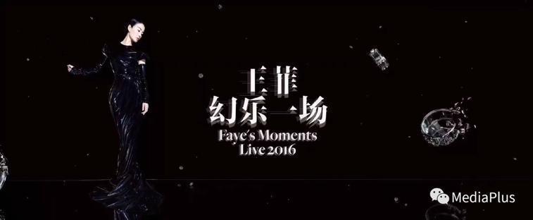 王菲|和王菲合唱的“马云们”：你我本无缘，全靠我花钱