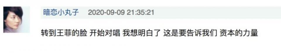 王菲|和王菲合唱的“马云们”：你我本无缘，全靠我花钱