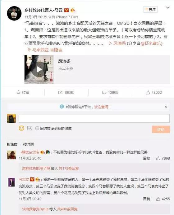 王菲|和王菲合唱的“马云们”：你我本无缘，全靠我花钱