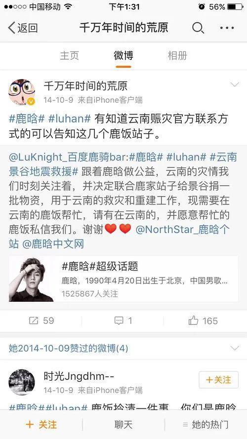 王菲|和王菲合唱的“马云们”：你我本无缘，全靠我花钱