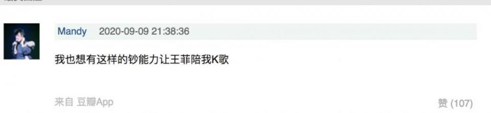 王菲|和王菲合唱的“马云们”：你我本无缘，全靠我花钱