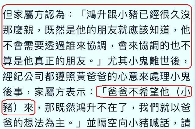 黄鸿升|黄鸿升家人拒绝罗志祥进入灵堂悼念，罗志祥发22字悼念文引争议