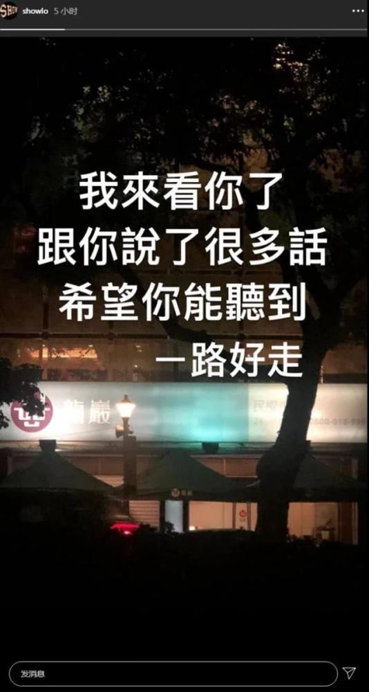 黄鸿升|黄鸿升家人拒绝罗志祥进入灵堂悼念，罗志祥发22字悼念文引争议