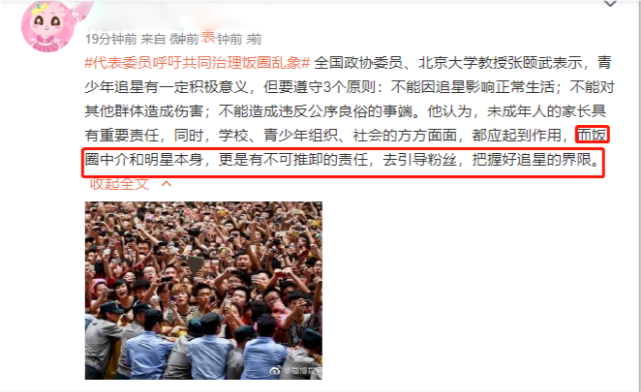 肖战|肖战粉丝评论最美逆行者“翻车”，路人吐槽：下次评论记得改名？