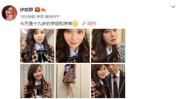 伊能静|伊能静深夜晒与秦昊合影秀恩爱，穿学生装毫无违和感十分甜蜜