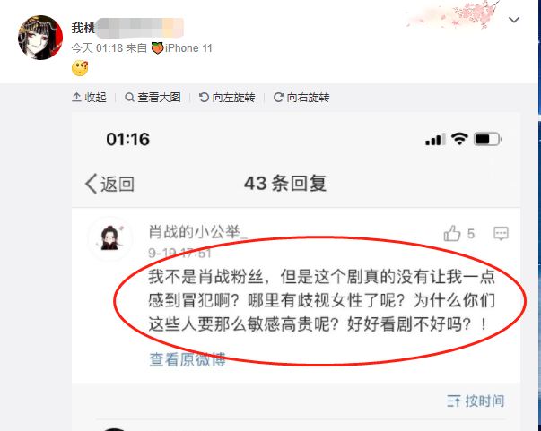 肖战|肖战粉丝评论最美逆行者“翻车”，路人吐槽：下次评论记得改名？