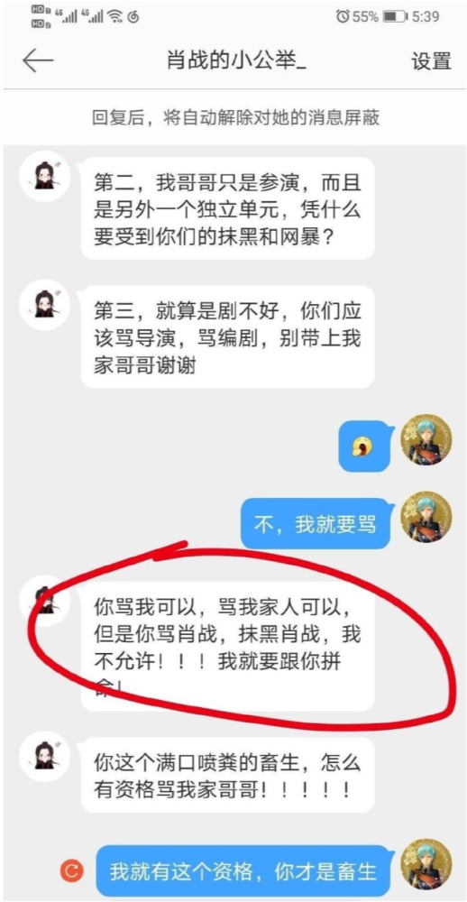 肖战|肖战粉丝评论最美逆行者“翻车”，路人吐槽：下次评论记得改名？