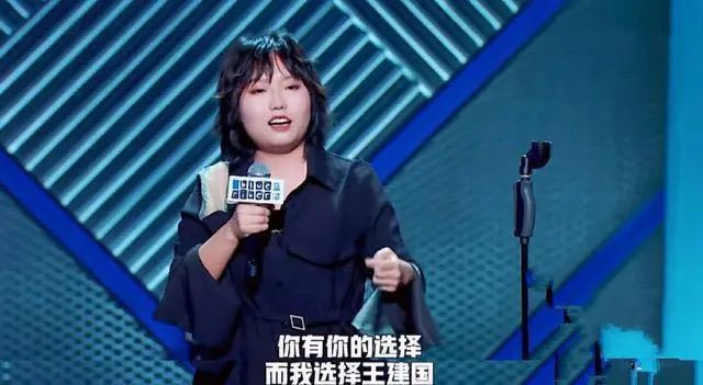 脱口秀|她丢了北大的脸，也拯救了脱口秀？