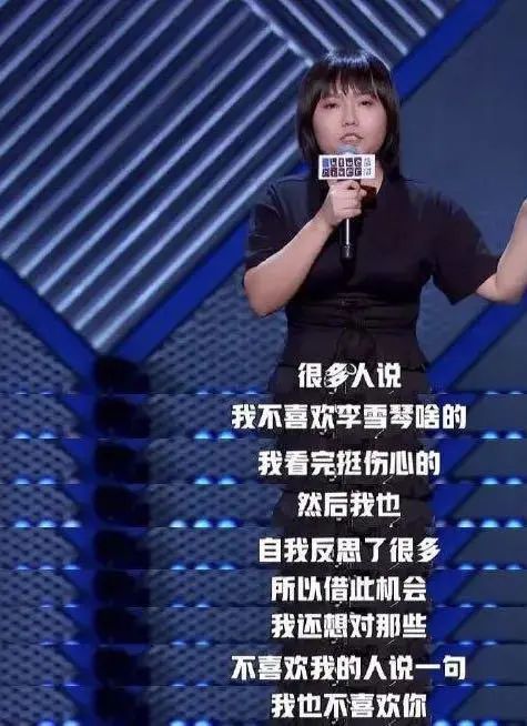 脱口秀|她丢了北大的脸，也拯救了脱口秀？
