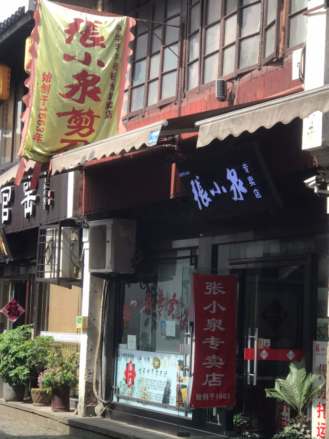 杭州剪刀第一品牌张小泉,是一部知识产权血泪史
