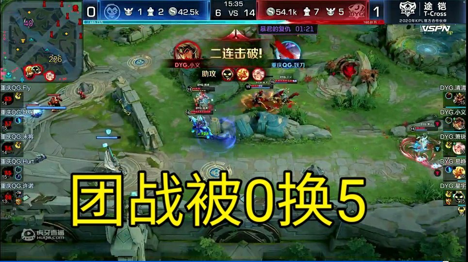 QGhappy惨遭DYG战队零封吊打，网友向SK道歉