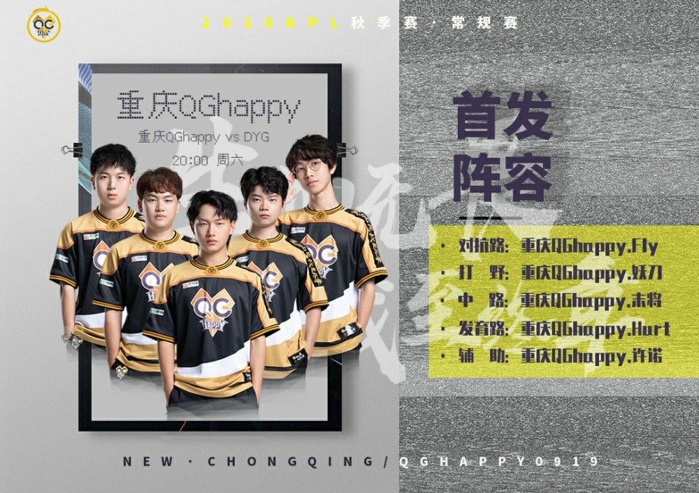 QGhappy惨遭DYG战队零封吊打，网友向SK道歉