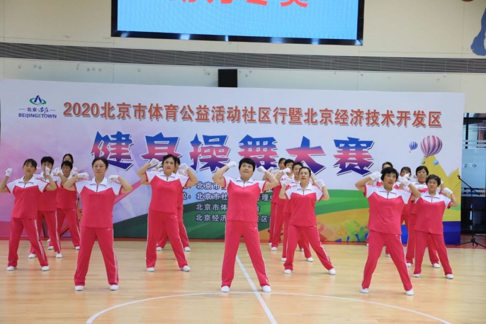 健身|经开区健身操舞大赛拉开序幕 300余名爱好者参与