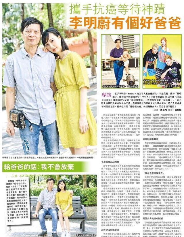 李明蔚|30岁香港女歌手拍片众筹医药费：被癌症选中的女主角，渴望活着