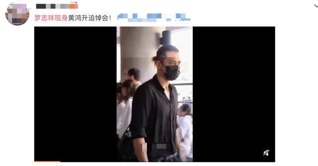 罗志祥|罗志祥又引争议！现身小鬼追悼会图被扒是假的，网友质疑其蹭热度