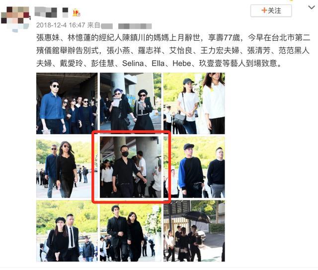 罗志祥|罗志祥又引争议！现身小鬼追悼会图被扒是假的，网友质疑其蹭热度