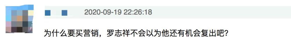 罗志祥|罗志祥又引争议！现身小鬼追悼会图被扒是假的，网友质疑其蹭热度