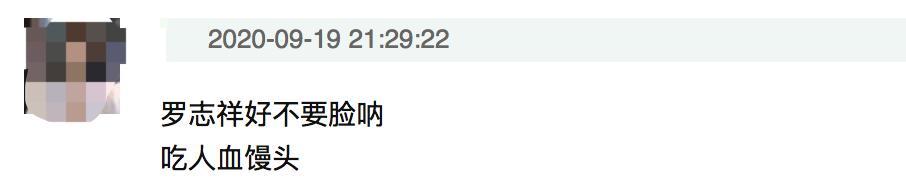 罗志祥|罗志祥又引争议！现身小鬼追悼会图被扒是假的，网友质疑其蹭热度