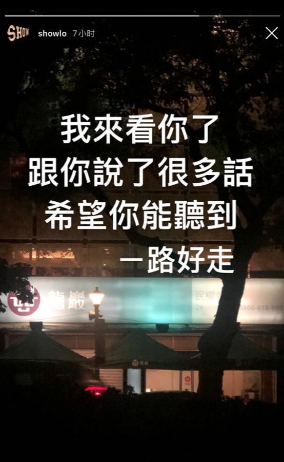 罗志祥|罗志祥又引争议！现身小鬼追悼会图被扒是假的，网友质疑其蹭热度