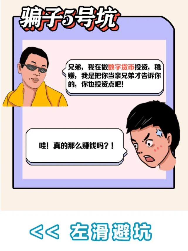 安全|网络安全宣传周｜呵！骗子！