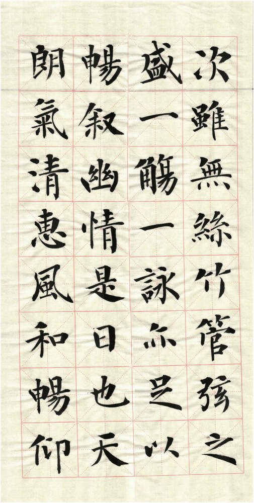 天下第一行书|天下第一行书兰亭序，我以楷书为之