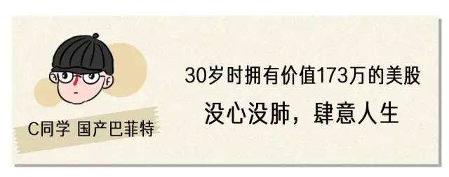 毕业|不到三十，存款百万，这些年轻人是怎么做到的？