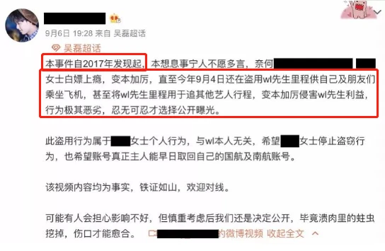 身份证|比里程积分被盗更可怕！张萌自曝身份证信息被盗用办卡，实在是细思极恐