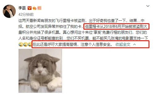 身份证|比里程积分被盗更可怕！张萌自曝身份证信息被盗用办卡，实在是细思极恐