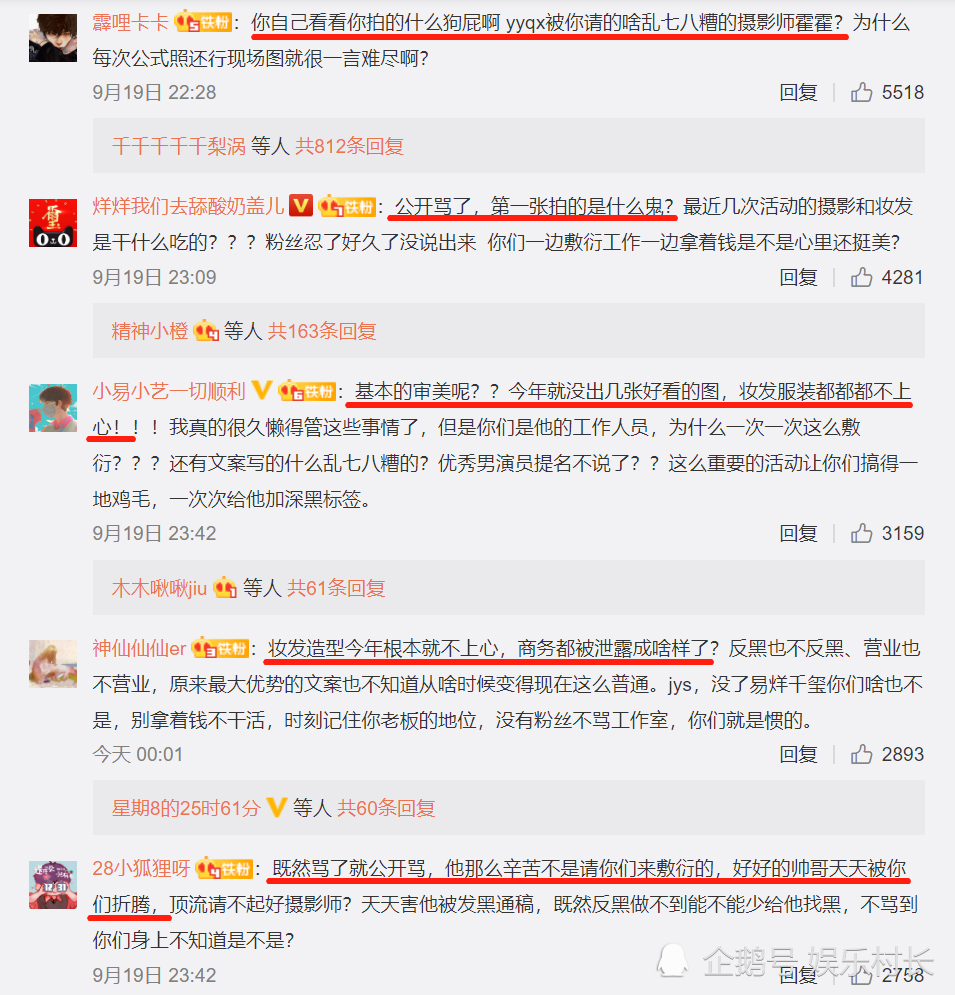 易烊千玺|易烊千玺粉丝开撕工作室，造型师徐立晓被痛骂，千纸鹤分两大阵营态度不同
