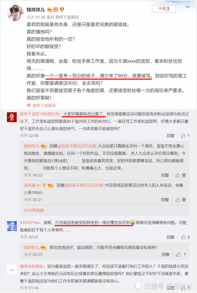 易烊千玺|易烊千玺粉丝开撕工作室，造型师徐立晓被痛骂，千纸鹤分两大阵营态度不同
