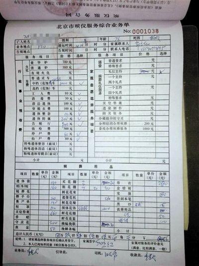 公墓|藏在骨灰盒里的灰色“暴利”链