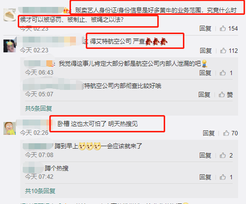 身份证|比里程积分被盗更可怕！张萌自曝身份证信息被盗用办卡，实在是细思极恐