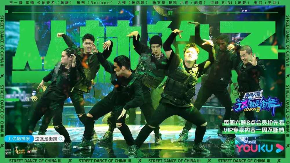 刘雨昕|街舞3总决赛阵容官宣：3大队长强势回归，刘雨昕被质疑“没实力”