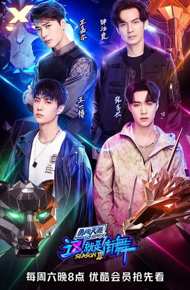 刘雨昕|街舞3总决赛阵容官宣：3大队长强势回归，刘雨昕被质疑“没实力”